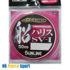 Fluorocarbon SUNLINE AZEERO FUME HARIS SV-1 50 mt